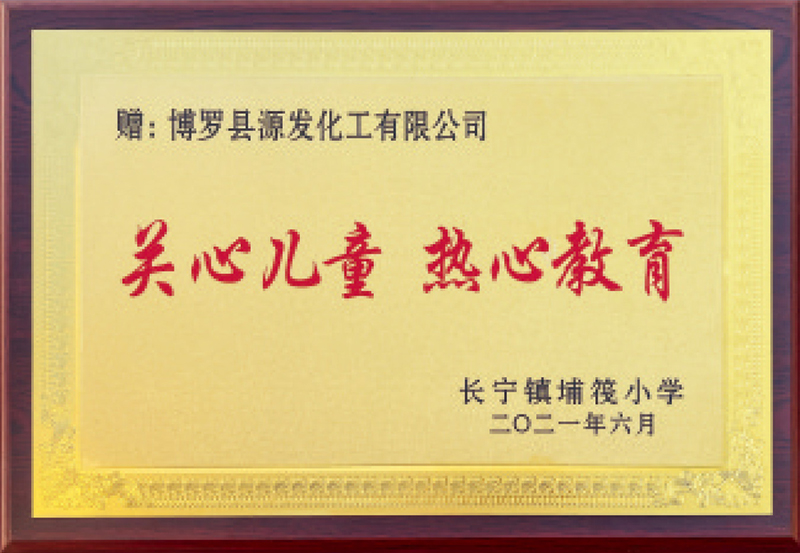 公益证书