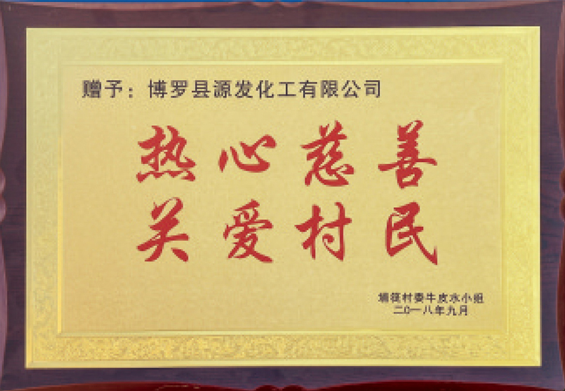 公益证书